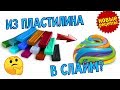 Новые рецепты слаймов с клеем и без клея | Проверка новых рецептов