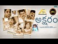 Aksharam full movie telugu  abr productions  lohit  shivaji raja  jackie thota  abr tv