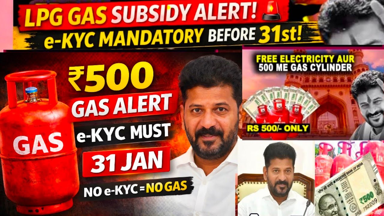 Telangana ₹500 Gas Cylinder Alert 🚨 | E-KYC Mandatory | Last Date 31st January