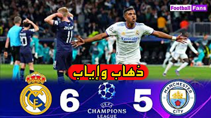 ريمونتادا ريال مدريد ضد مانشيستر سيتي 5-6 ذهاب وإياب نصف نهائي دوري الأبطال 2022 مباراة مجنونةل