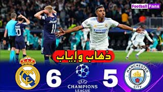 Real Madrid's comeback against Manchester City 5-6 on aggregate in the 2022 Champions League semi...