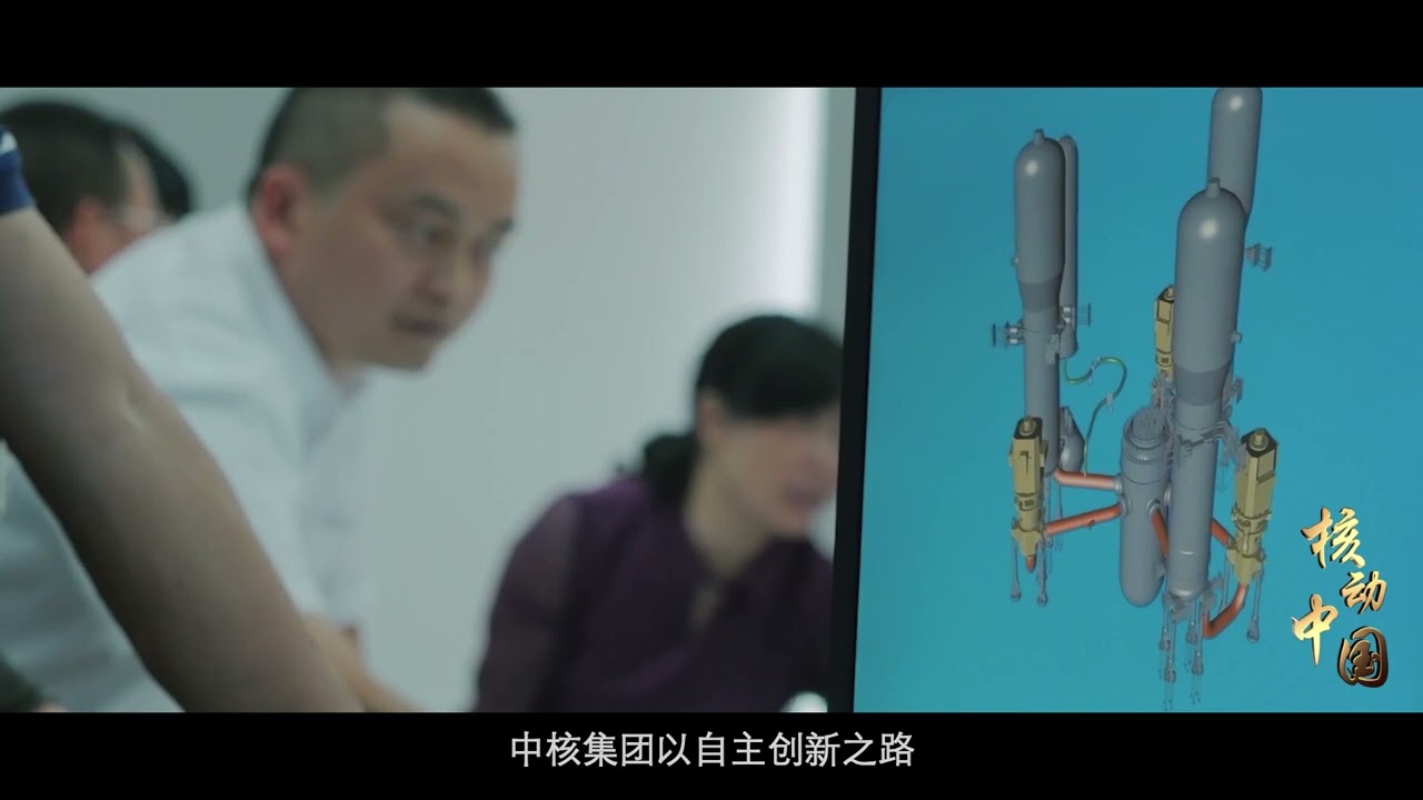 China's nuclear technology development behind CNNC