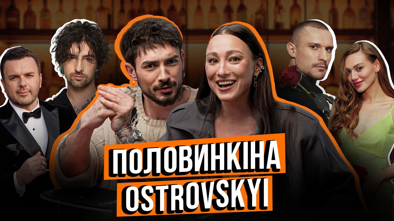 ПОЛОВИНКІНА vs OSTROVSKYI | ПРАВДА про СТОСУНКИ, ІНТРИГИ на ШОУ ХОЛОСТЯК | NABARI #42