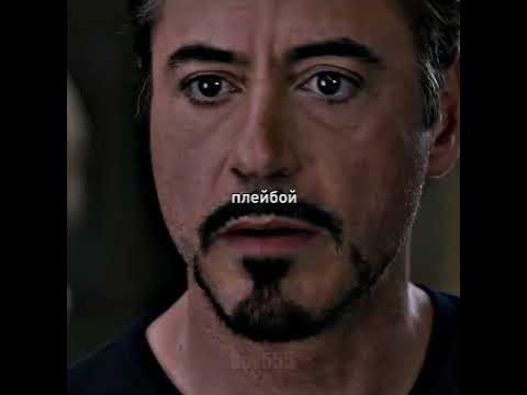 Тони Старк - Железный человек #эдит #edit #фильм #сериал - YouTube