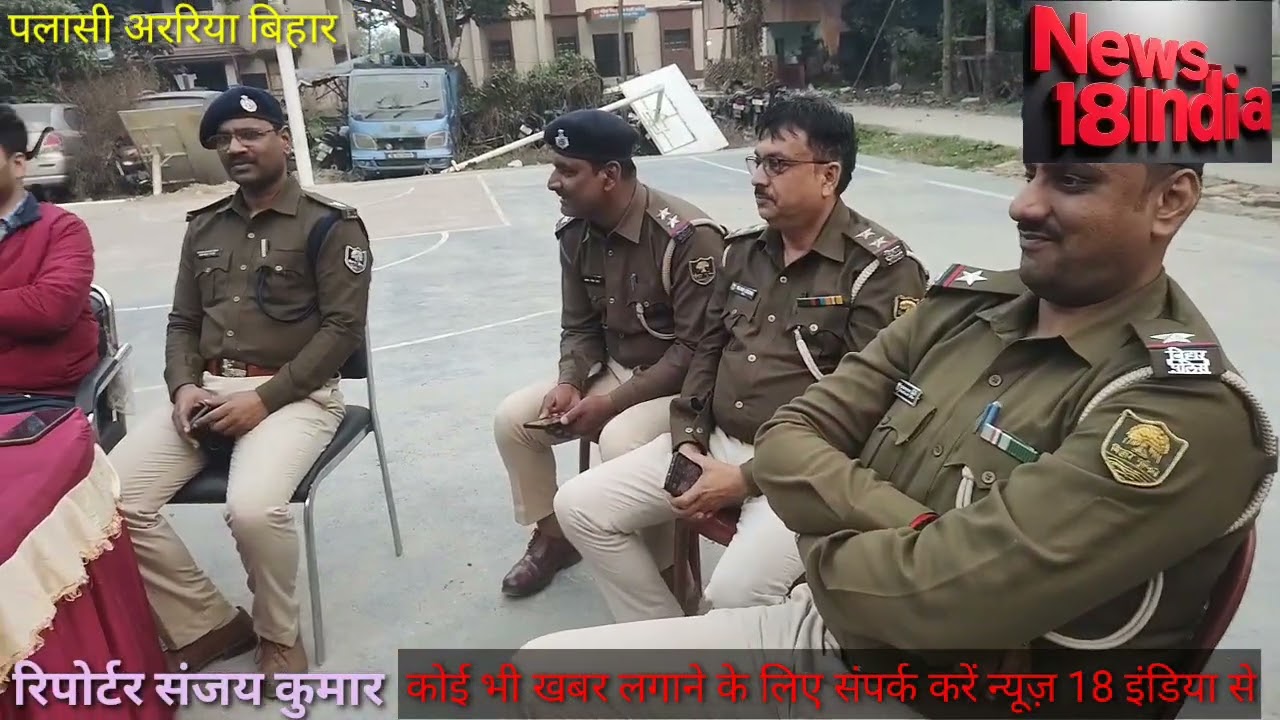 पलासी थाना में