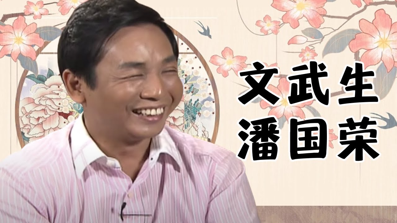 潘国荣少年时凭借一曲《宝玉哭晴雯》荣获一等奖,从此放弃稳定工作去演戏 粤剧|cantonese opera【阿湘讲戏】