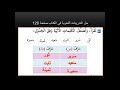 شرح درس الفراشة والنحلة للصف الاول الابتدائي الجزء الثالث وحل ورقة عمل