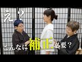 【石田節子着付け呉服店】着物の着付けにこんなに補正って必要？腰紐1本・ゴムベルト1本の着付けをご紹介