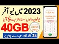 Ufone Internet Package | Ufone 40GB Internet Package | Ufone New Offer 2023 | Mirza Technical