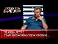 МАСКИ-ШОУ: Вспомнить прошлое | Детектор лжи