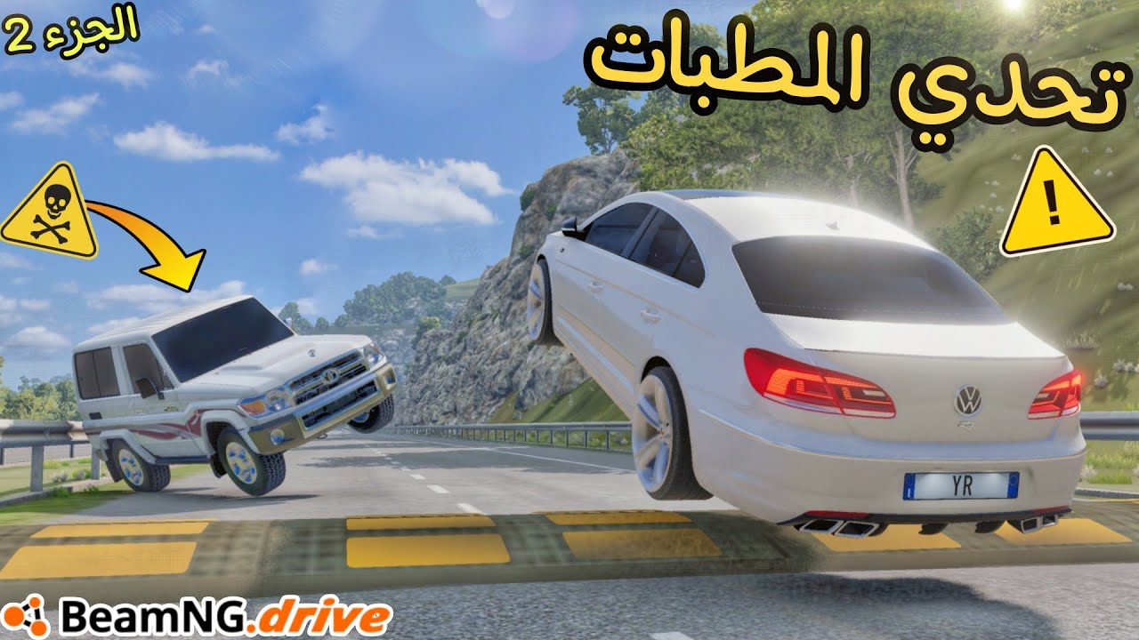 جربت السيارات الجزائرية و المغربية مع المطبات الجزء الثاني  - محاكي الحوادث BeamNG.Drive 😱