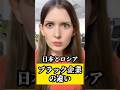 【日本とロシア】ブラック企業の違い。 #海外の反応 #外国人の反応