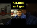 50.000 за 4 дня - в сбермаркете  #shorts