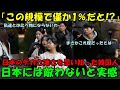 【海外の反応】「我が国とは比べ物にならない…」日本経済のデカさを思い知った韓国人が驚愕！！あまりの差に自国を見つめ直す結果に！！