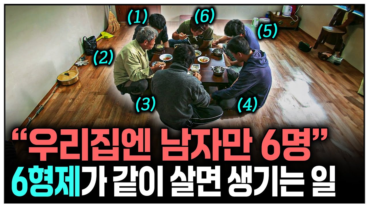 [인간극장] 아버지와 6명의 아들이 같이 산다는 충주호 집을 찾아가봤다 | KBS 인간극장 - 충주호 6형제 141124-141128 방송