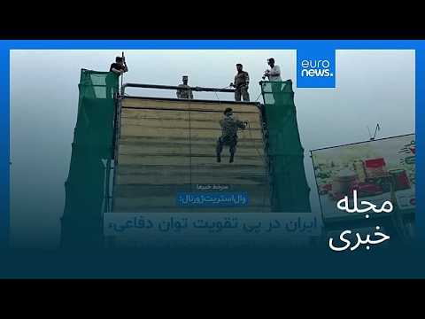 مجله خبری| ۲۲ مهر ۱۴۰۵ (۱۴ اکتبر ۲۰۲۶) - بامدادی