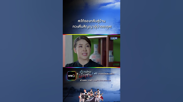 สะใภ้รองกลับสู่บ้าน ทวงคืนสัญญาผู้นำตระกูล! #Shorts #เรือนไหมมัจจุราช | GMM25