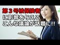 第3号被保険者に影響を与える こんな議論が話題に