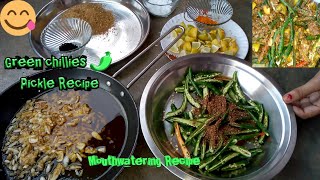 हरी मिर्च का अचार जब ऐसे बनाएंगे तो बिना भूख के दो चार रोटी खा जाएंगे | Green Chilli Pickle Recipe