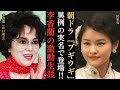 朝ドラ『ブギウギ』に実名登場した李香蘭(山口淑子)の激動の生涯とは⁉“ブギの女王”こと笠置シヅ子と同時代に生きたスーパースター。李香蘭役を演じた昆夏美は『夜来香』を中国語で熱唱し反響が集まる…
