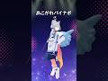 一回転するたびにマンボウがこんにちは！　#おしゃれ番長 #踊ってみた #VTuber