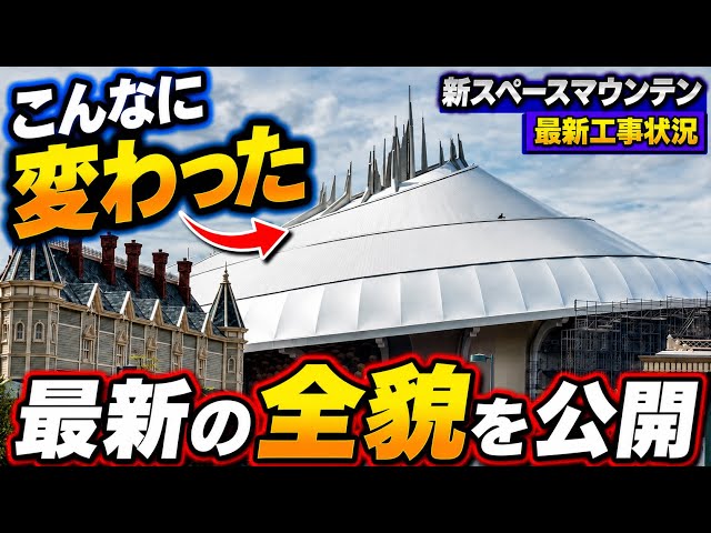 June Update] Construction on the new Space Mountain has progressed