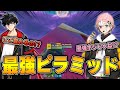 ぶゅべどきんトリオがIQの高さを見せつける!!FNCSグランドロイヤルGameWith選手応援配信名場面集!【フォートナイト/Fortnite】