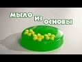 Мыло из основы - Kamila Secrets для магазина "Выдумщики.ру"