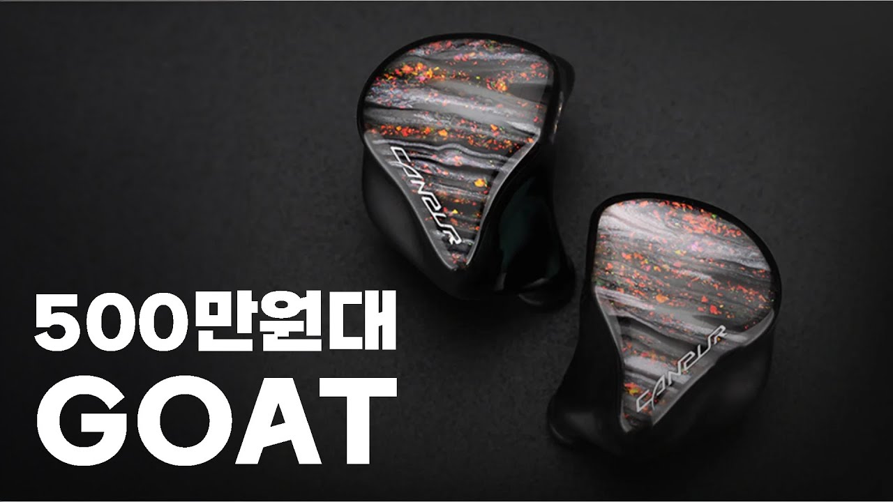 6BA + 2EST + 2BC = 500만원대 인생 이어폰 | CANPUR CP622B