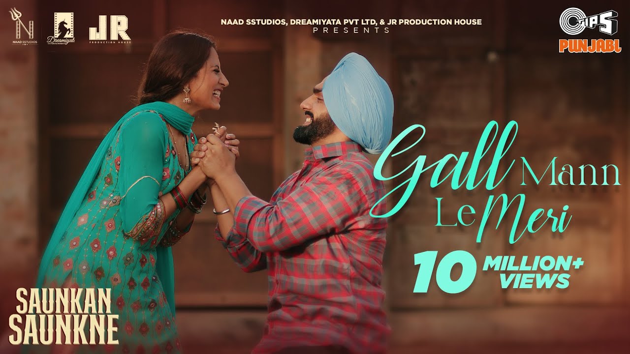 Saunkan Saunkne Song  Gall Mann Le Meri  Ammy Virk  Sargun Mehta  Nimrat Khaira  Gurlez Akhtar