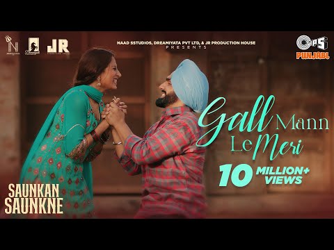 Saunkan Saunkne Song | Gall Mann Le Meri | Ammy Virk | Sargun Mehta | Nimrat Khaira | Gurlez Akhtar