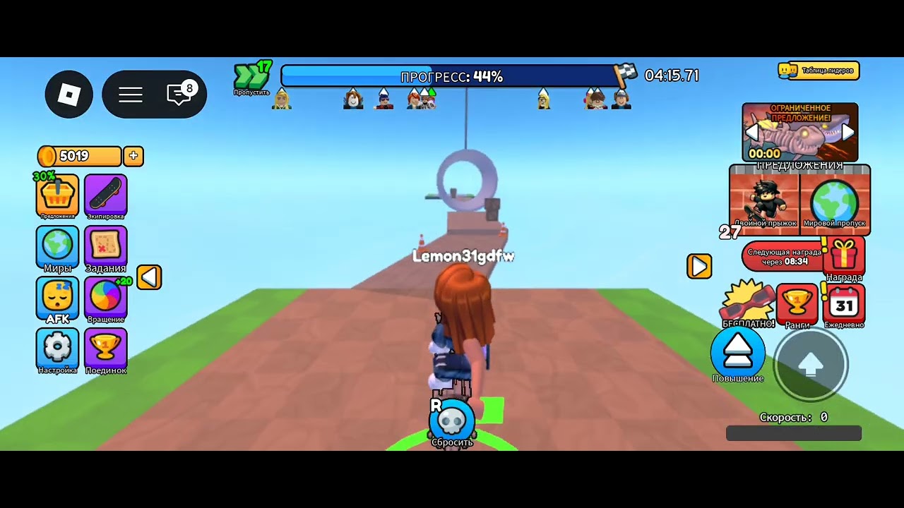 Паркур на скейті