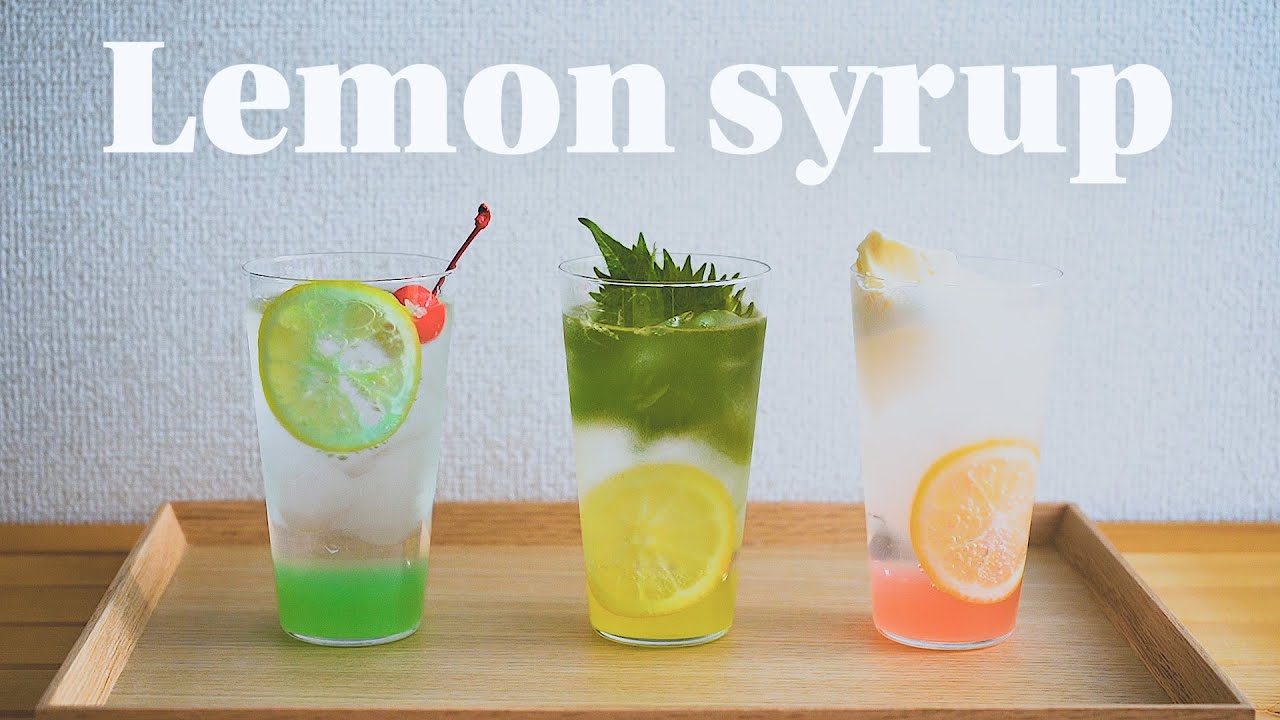レモンシロップの作り方 簡単 レモンスカッシュ大人アレンジも紹介 おうち時間の過ごし方 レモネードでも美味しい Youtube
