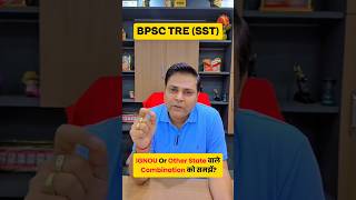 BPSC TRE 4.0 Latest Update 2026 || IGNOU Or Other State Subject Combination || BPSC TRE 4.0 2026