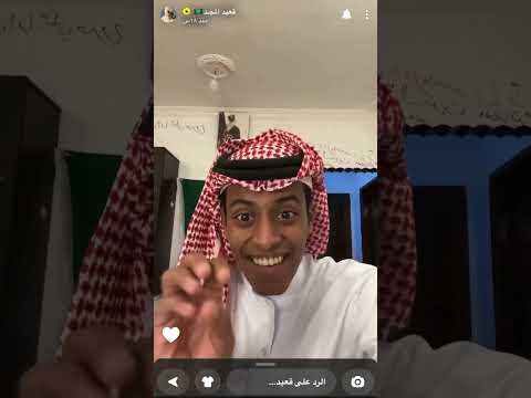 قعيد المجد تحدي وصول 2 مليار تكبس لايفوتكم