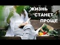 10 психологических хитростей, которые упростят вашу жизнь