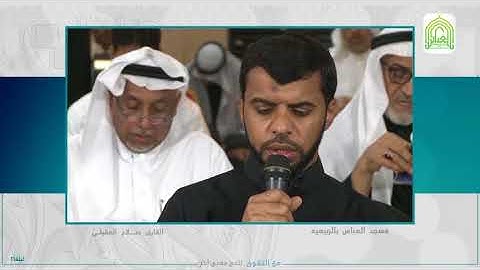 الأدعية الخاصة بليلة 21 القارئ صلاح العقيلي