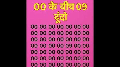 Can you spot 09 hidden among all the 00?  Only sharp eyes will find it!#BrainTeaser #PuzzleChallenge