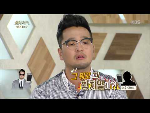 Immortal Songs - Kim Tae-woo's father, "My son seems to be losing ground to Hwang Chi-yeul".09/10...