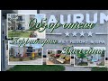 Aurum Family Resort & Spa территория отеля/нумерация коттеджей/спрей парк/промежуточное питание