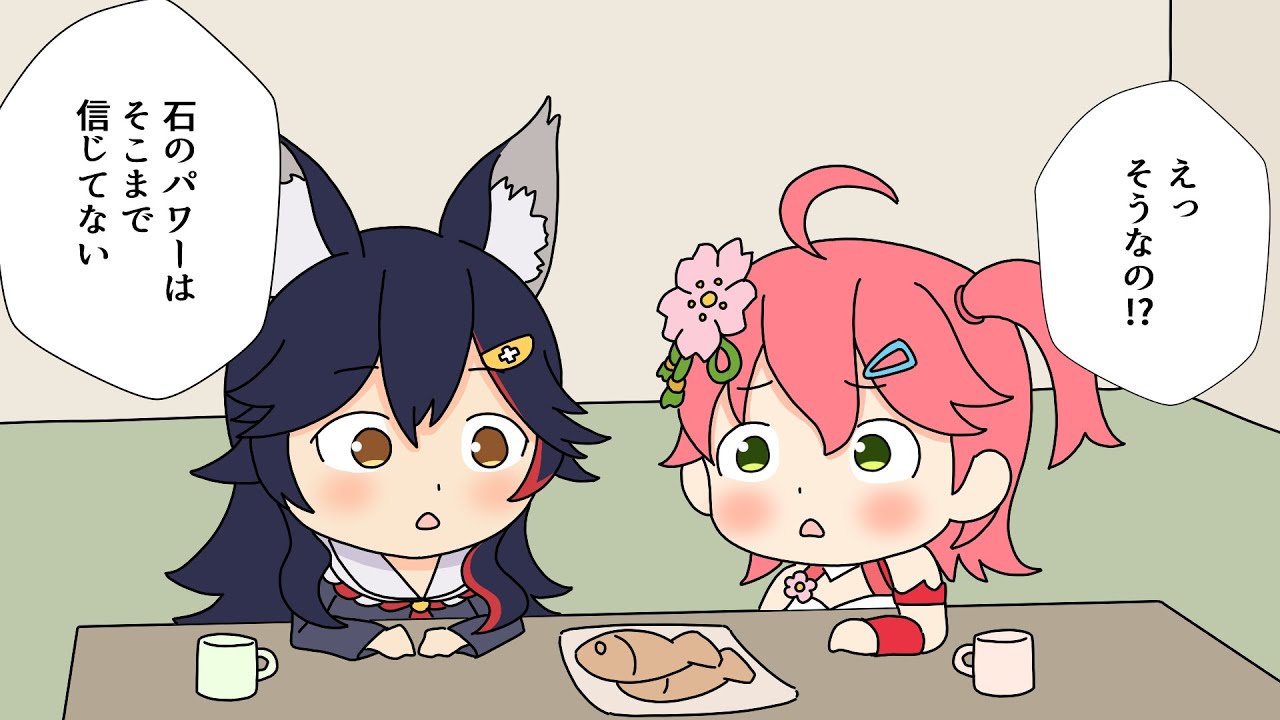 石のパワーはそこまで信じてないミオしゃの話をまとめようとするもPONをかますみこち【さくらみこ/大神ミオ/ホロライブ切り抜き】