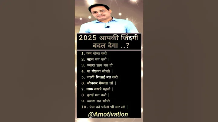 ये आदतें आपकी जिंदगी बदल देगी #shorts #motivation #viralvideo #shortsfeed #ytshorts ..!