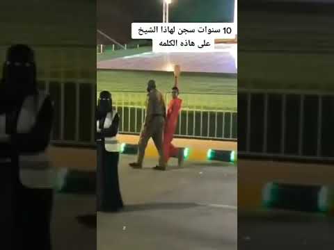 بسبب هذه الكلمات سجن الشيخ خالد الراشد