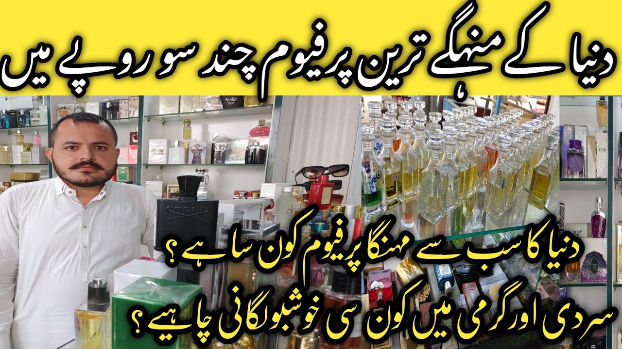 Perfume Market in Karachi | Imported And Branded Perfume in Karachi | Perfume Wholsale Market