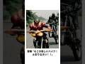 【仮面ライダー】殿堂入りボケてがツッコミどころ満載すぎるwwww (1337)#shorts#仮面ライダー