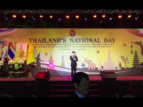 ZEA - รูปที่มีทุกบ้าน (A Picture in Every Home) @ National Day Reception 2025 in Yangon