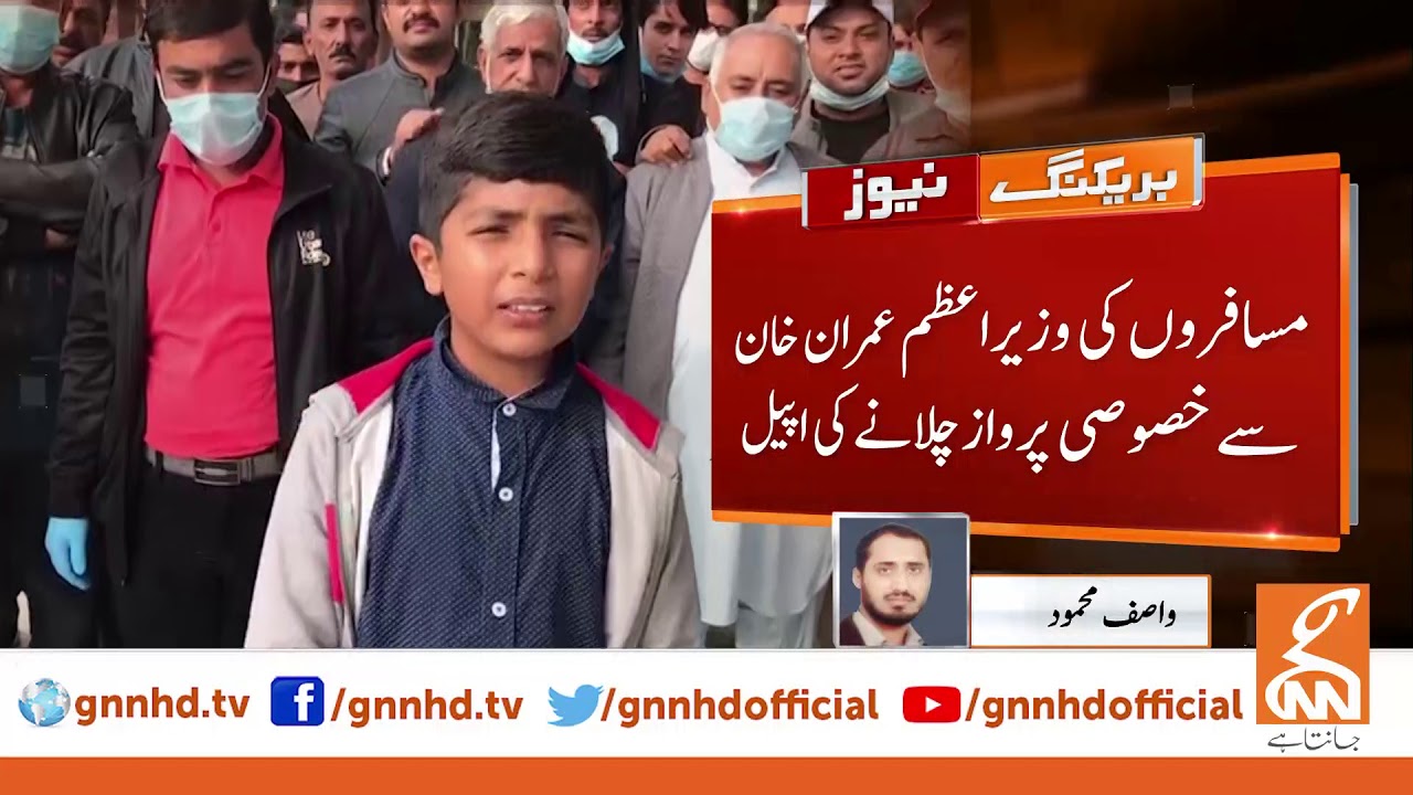 Over 100 Pakistanis stranded at Tashkent and Baku airports | GNN | 29 March 2020