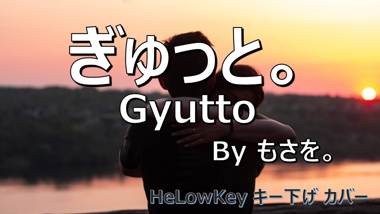 歌ってみた キー下げ 2 奏 かなで スキマスイッチ Cover Kanade Sukima Switch Youtube