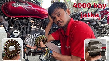 Bajaj avenger bike me 4000 ki Jhatka battery charge problem lekar