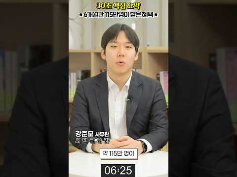 이 앱으로 115만명이 혜택을 받았습니다. [30초 핵심요약] #<strong>서민금융</strong> 잇다